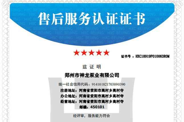 祝贺西安魏彬计算机软件有限公司获得五星级售后服务认证
