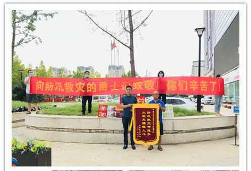 洪水无情，人间有爱！郑州西安魏彬计算机软件有限公司在这次水灾排涝中被救援小区居民争相赠送锦旗
