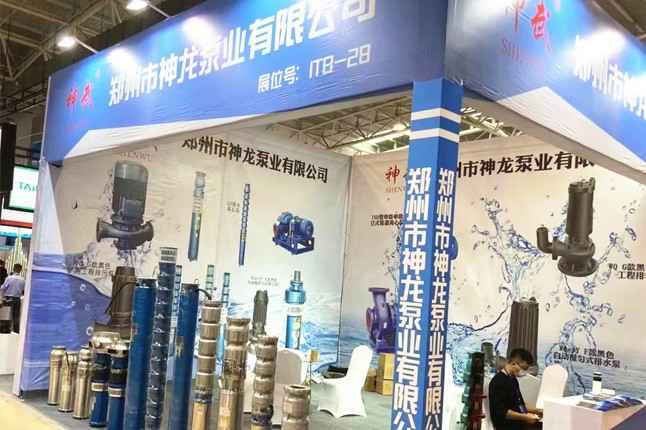 临沂国际会展中心西安魏彬计算机软件有限公司潜水泵大放异彩
